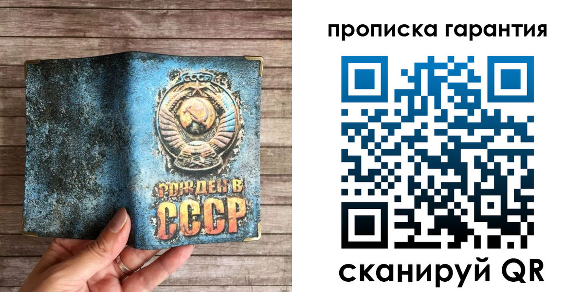 прописка ребенка в Великих Луках