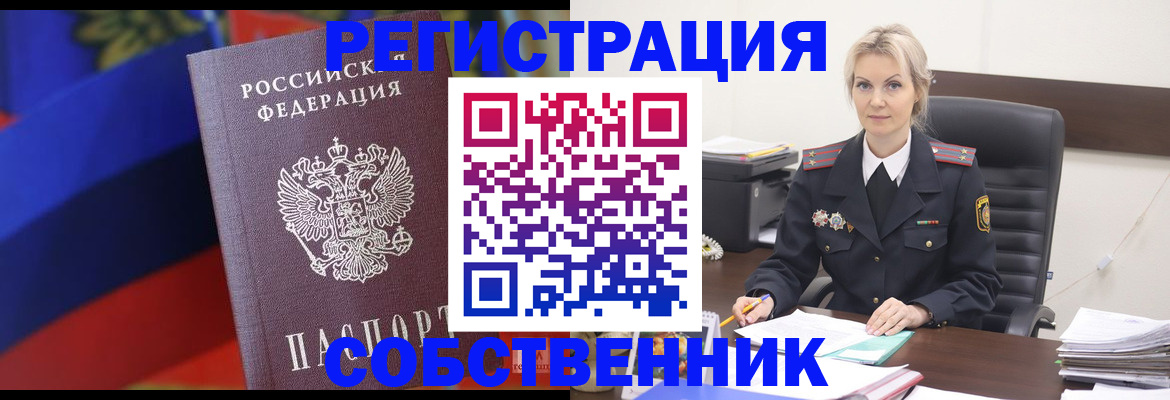 временная регистрация поиск в Великих Луках