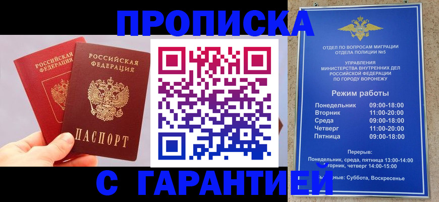 прописка паспорт в Великих Луках