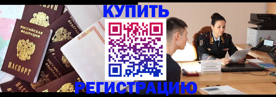 где прописаться в Великих Луках